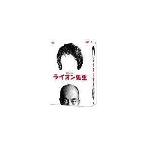 ライオン先生 DVD-BOX(12459円)