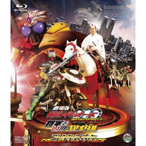 劇場版 仮面ライダーooo オーズ Wonderful 将軍と21のコアメダル コレクターズパック Blu Ray その他 Kingsafaritours Com