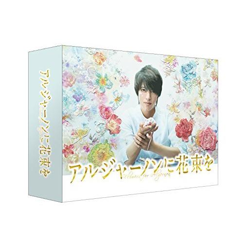 アルジャーノンに花束を Blu-ray BOX