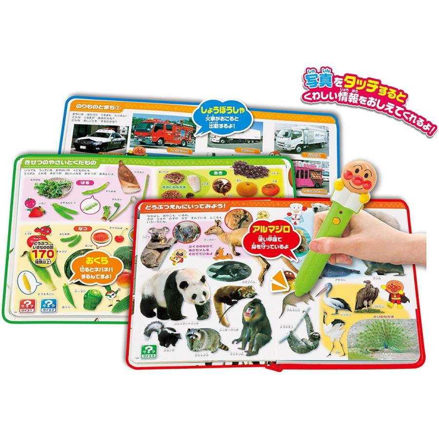 アンパンマン おしゃべりものしり図鑑セット 