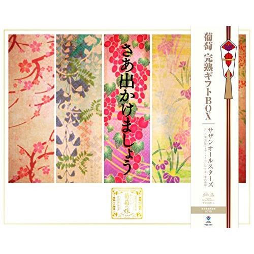 おいしい葡萄の旅ライブ -at DOME&日本武道館- (DVD完全生産限定盤)