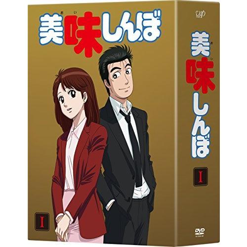 美味しんぼ DVD BOX1