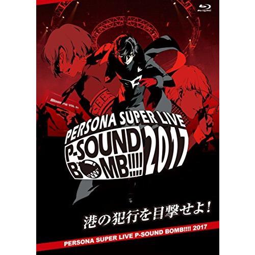 『PERSONA SUPER LIVE P-SOUND BOMB !!!! 2017〜港の犯行を目撃せよ！〜』 ［ 2枚組 Blu-ray ］