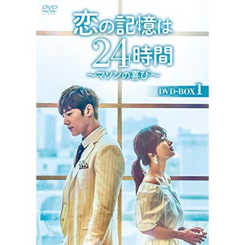 激安オンライン セール 恋の記憶は24時間 マソンの喜び Dvd Box2 Hpd 07smjv3bq ブレインパワーコーポレーション 通販 Yahoo ショッピング 正規販売代理店 Www Eko Elektrarna Si