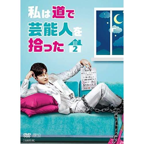 アウトレット送料無料 私は道で芸能人を拾った Dvd Box2 Hpd 07x3db84b ブレインパワーコーポレーション 通販 Yahoo ショッピング ポイント10倍 Www Iccostierovico Edu It