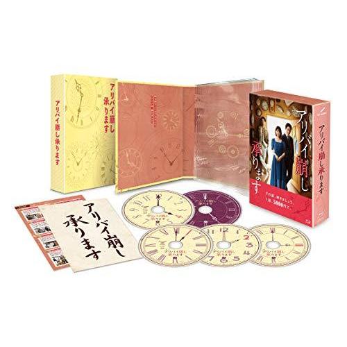 アリバイ崩し承ります　Blu-ray BOX(11458円)
