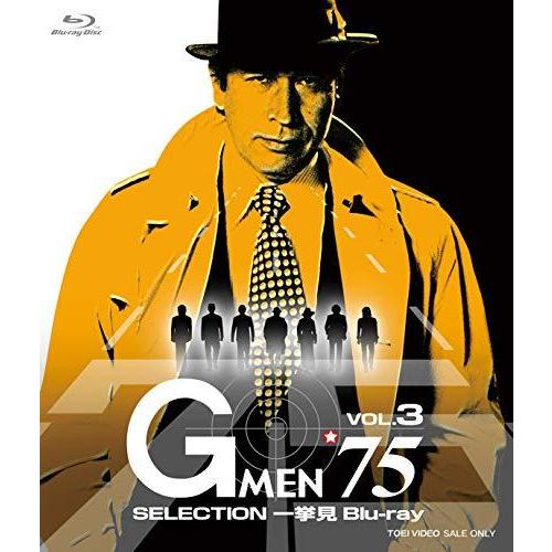値引き通販 Gメン75 SELECTION一挙見Blu-ray VOL.3 日本のテレビドラマ