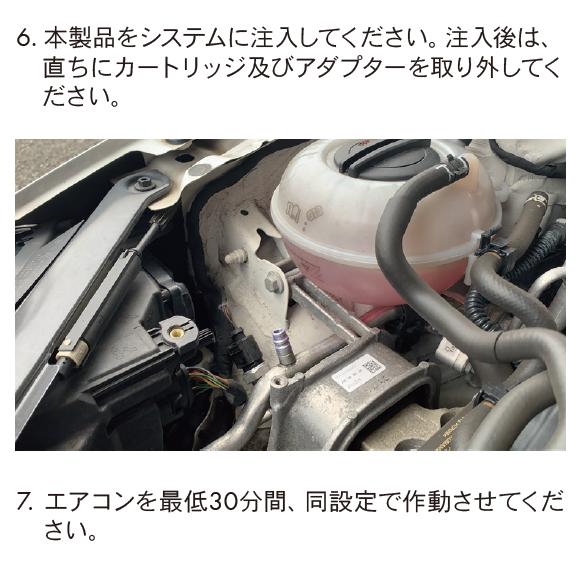 【正規品】カーエアコン用 性能向上添加剤 A/C PRO パフォーマンス添加剤 クールショット 6ml WURTH ウルト｜brains-yks｜09