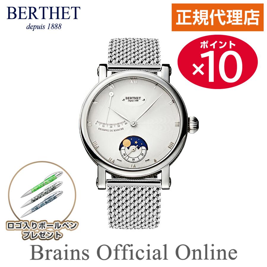 公式特典ポイント10倍 正規代理店】ベルテ BERTHET NOCTEM BLANC 