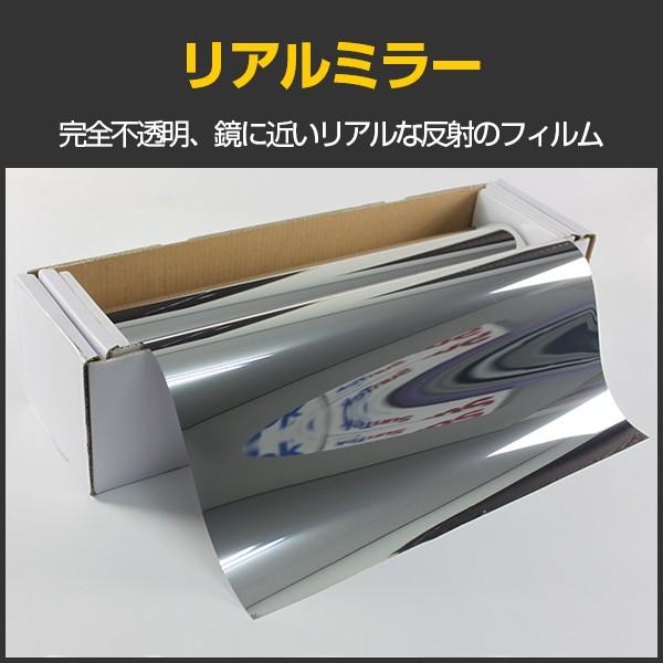 リアルミラー 両面不透明ミラーフィルム 1.5m幅×30mロール箱売 窓ガラス フィルム 目隠し プライバシー ＊大型商品 同梱不可 沖縄発送不可＊ #RMS60 Roll# | BRAINTEC