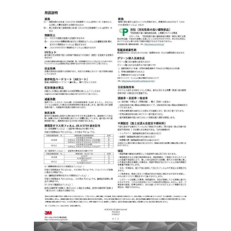 窓ガラス フィルム 飛散防止 Uvカット 3m 型板 すりガラス用フィルム 透明 幅1180mm 長さ1m単位切売 地震対策 災害対策 同梱不可 3m Dc000 46 5c 3m Dc000 46 5c Braintec 通販 Yahoo ショッピング