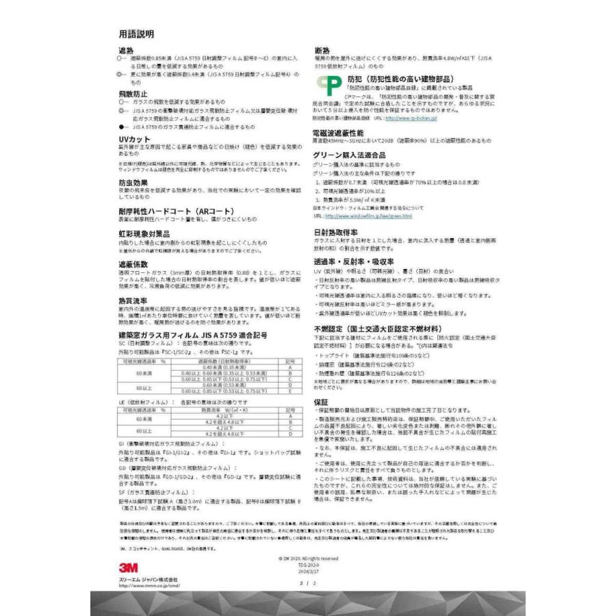 3M 外貼り シルバー15X 幅1219mm×30mロール箱売 窓ガラス フィルム 遮熱 ミラー調 UVカット プライバシー 目隠し ＊同梱 ...