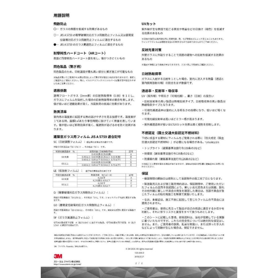 3M ミルキーホワイト 幅1524mm×60mロール箱売  窓ガラス フィルム プライバシー 目隠し フロスト調 ＊大型商品 同梱不可 沖縄発送不可＊ #3M SH2MAML 60 Roll#の画像