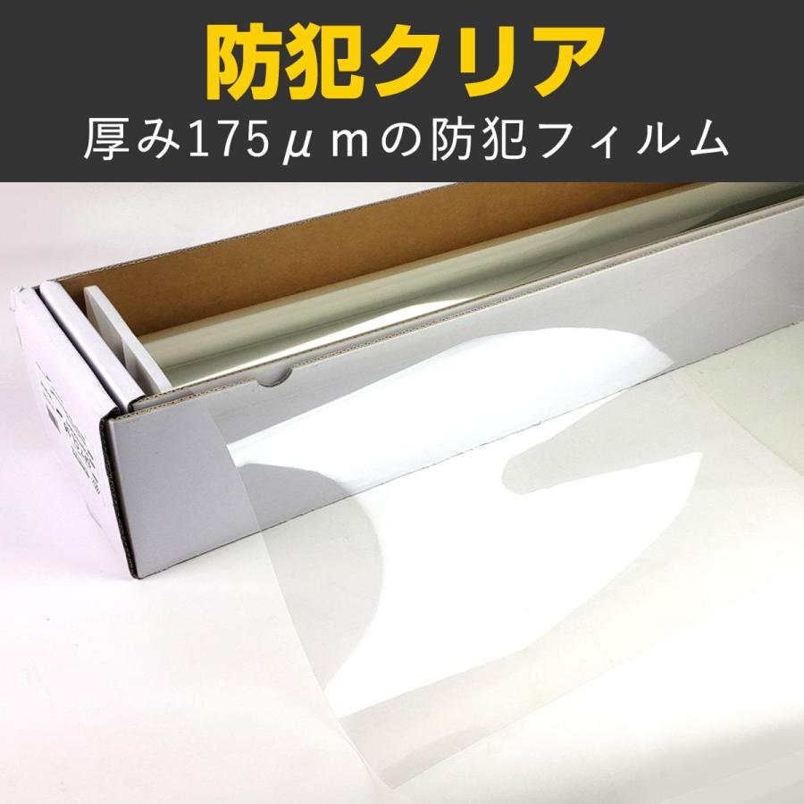防犯クリア 1.5m幅×30mロール箱売 カーフィルム 防犯フィルム ＊大型商品 同梱不可 沖縄発送不可＊ #SF7CL60 Roll# | BRAINTEC