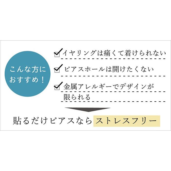 貼るだけピアスPiPPi(r) ３連パールチャーム/シルバー 次世代のおしゃれアイテム 張るピアス  LeAnge leange 痛くない ノンホールピアス｜branch-berry｜02