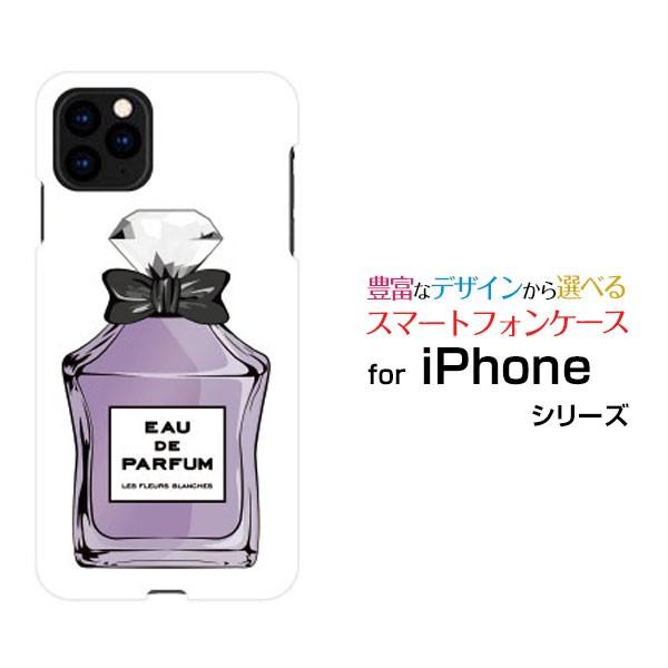 iPhone 11 Pro アイフォン イレブン プロ スマホケース スマホカバー ハードケース/ソフトケース スマホグッズ アクセサリー 雑貨 香水 type4 パープル｜branch-berry