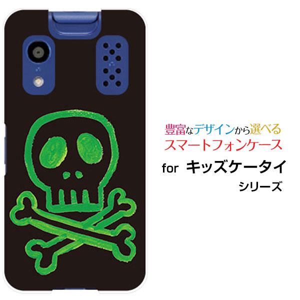 KYOCERA（京セラ） キッズケータイ スマホケース KY-41C きっずけー