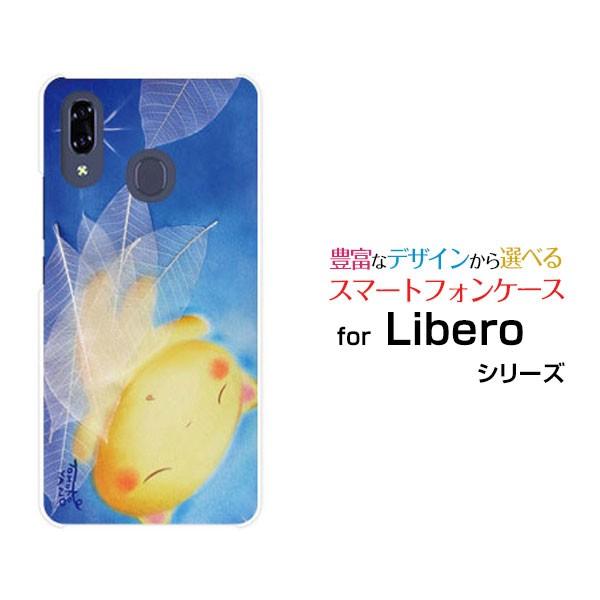 Libero S10  リベロ エステン Y!mobile スマホケース スマホカバー ハードケース/ソフトケース 小物 アクセサリー おやすみねこ｜branch-berry