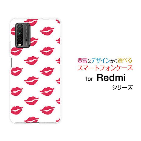 Redmi 9T レッドミー ナイン ティー Y!mobile イオンモバイル OCN モバイルONE スマホ ケース カバー ハードケース/ソフトケース ギフト キスマーク｜branch-berry