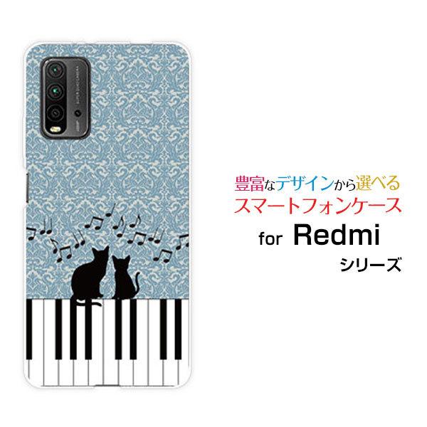 Redmi 9T レッドミー ナイン ティー Y!mobile イオンモバイル OCN モバイルONE スマホケース スマホカバー ハードケース/ソフトケース アクセサリー ピアノと猫｜branch-berry