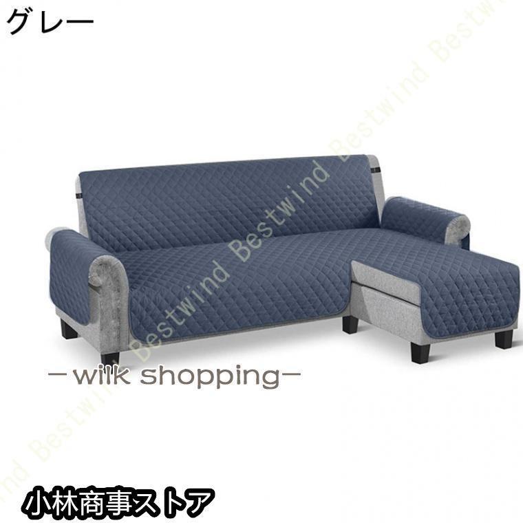 ソファーカバー 防水 ペット ソファーシーツ 肘付き カウチ ソファーカバー 防水 ペット ソファーシーツ 肘付き カウチ