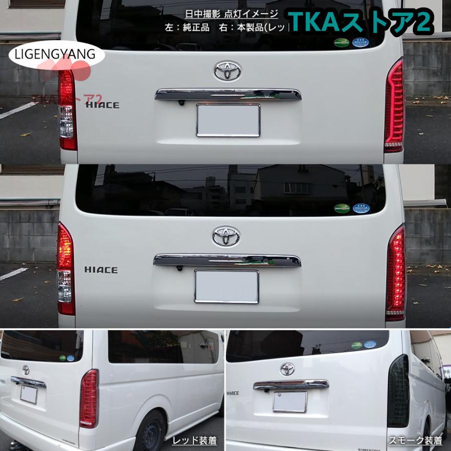 ハイエース 200系 LED テールランプ テールライト ハイエース 200系 LED テールランプ テールライト