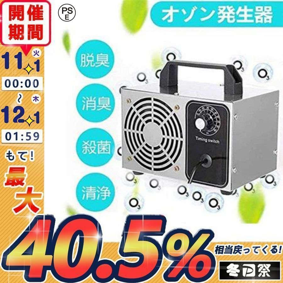オゾン発生器 オゾン脱臭器 60分タイマー 空気清浄機 業務用 オゾン発生器 オゾン脱臭器 60分タイマー 空気清浄機 業務用