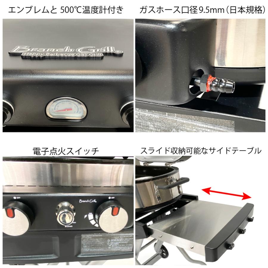 BranchGrill 移動式 BBQ ガスグリル BG060 家族2人〜6人ぐらい BranchGrill 移動式 BBQ ガスグリル BG060 家族2人〜6人ぐらい