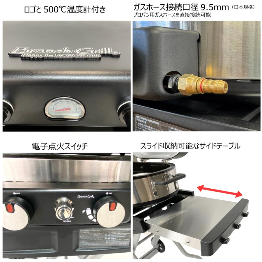BranchGrill 移動式 BBQガスグリル BG060 バーベキューグリル 2〜6人