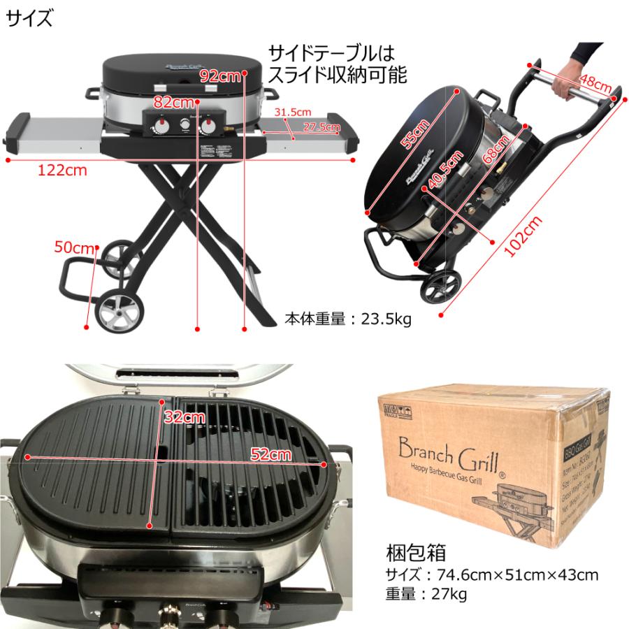 BranchGrill 移動式 BBQガスグリル BG060 バーベキューグリル 2〜6人 