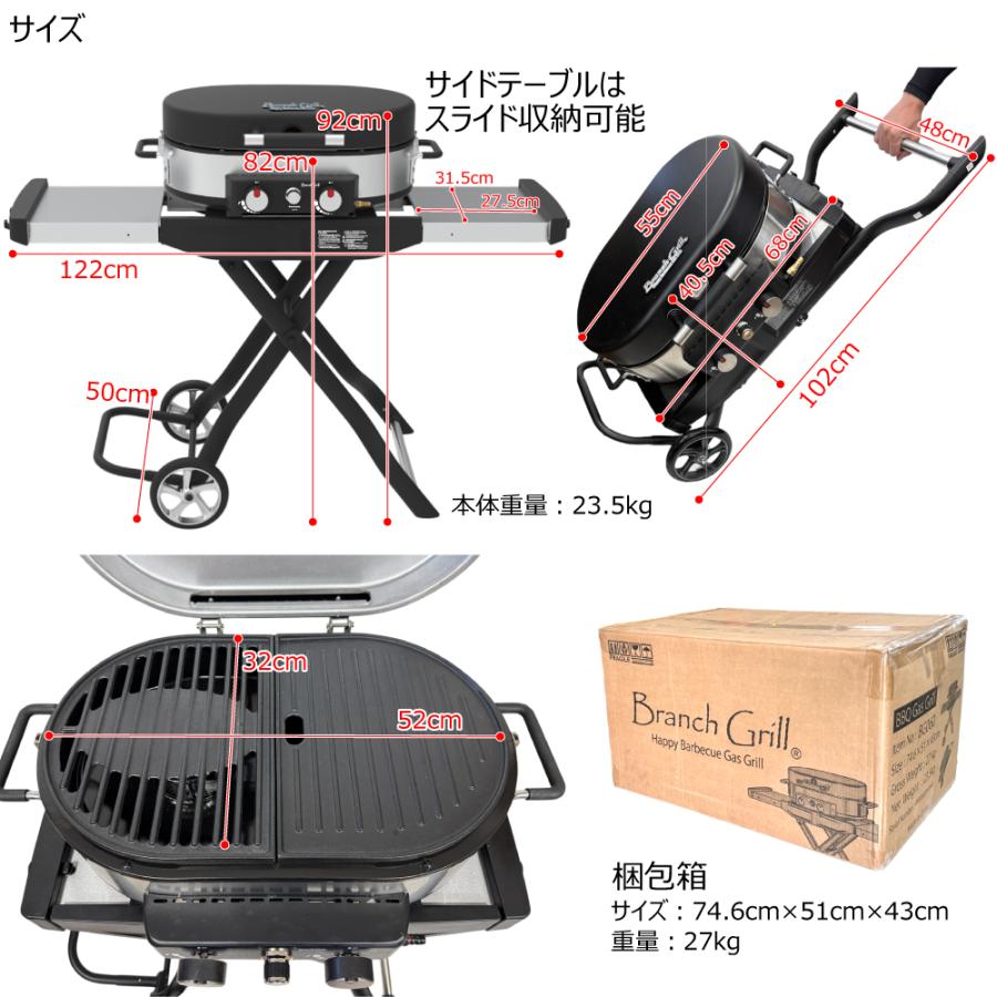 【新品/未使用】BBQガスグリル BranchGrill 移動式 BBQガスグリル BG060 バーベキューグリル 2〜6人