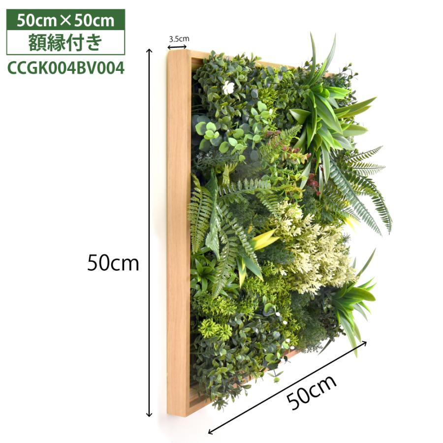 Branch leaves ウォールグリーン 50cm×50cm 額縁 フレーム付き 