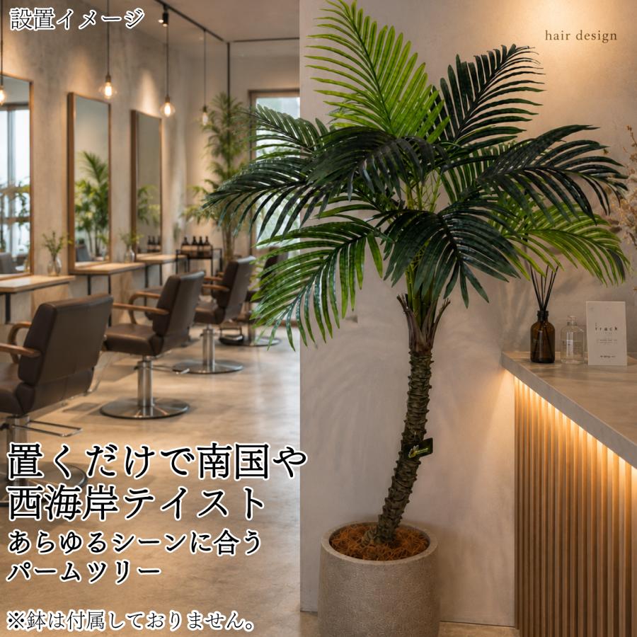 Branch leaves フェイクグリーン パーム palm 高さ160cm 横幅100cm