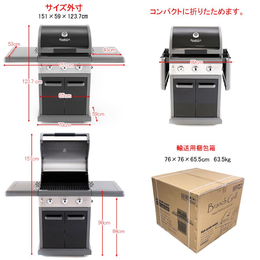 BranchGrill 中型 BBQ ガスグリル +専用グリルカバー付き ER8803-GC 