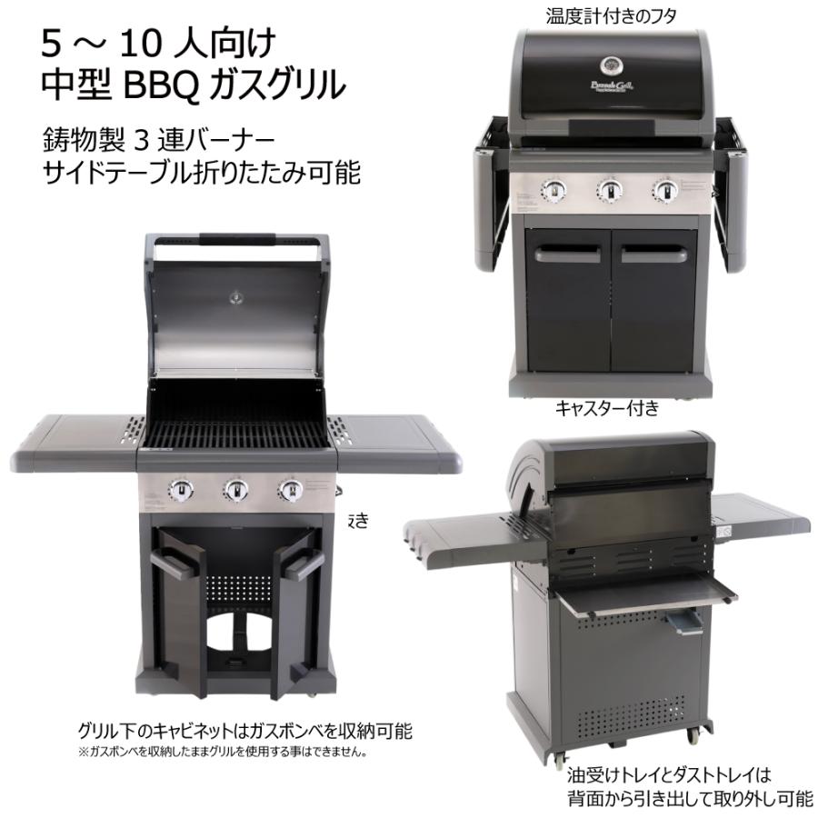 BranchGrill 中型 BBQガスグリル ER8803 5〜10人向け サイドテーブル