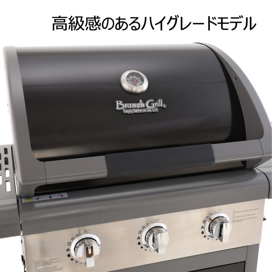BranchGrill 中型 BBQガスグリル ER8803 5〜10人向け サイドテーブル 