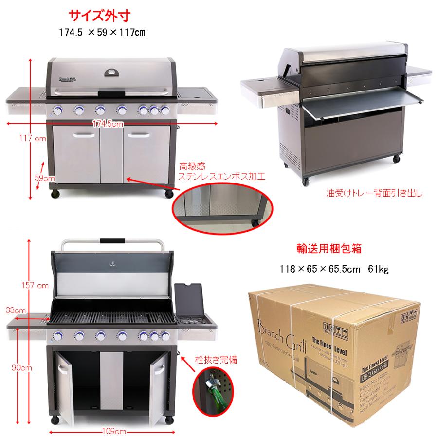 BranchGrill 大型BBQガスグリル +専用グリルカバー付き ER8806 BranchGrill 大型BBQガスグリル +専用グリルカバー付き ER8806
