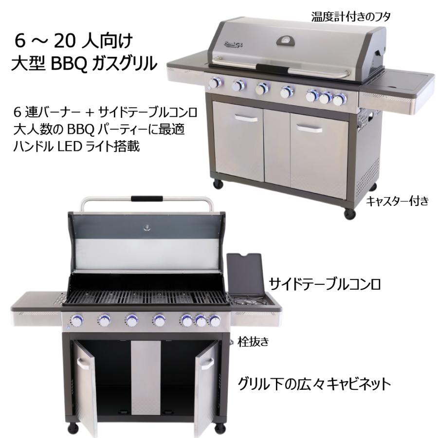 BranchGrill 大型 BBQガスグリル ER8806 6〜20人向け バーナーハンドル