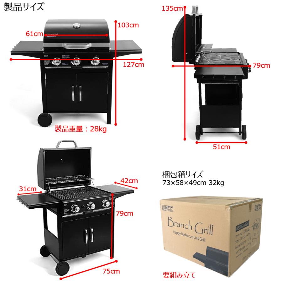 BranchGrill 中型 BBQガスグリル KAG861 本格 バーベキューグリル 3〜8