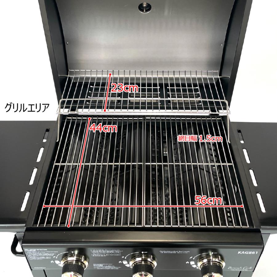 BranchGrill 中型 BBQガスグリル KAG861 本格 バーベキューグリル 3〜8