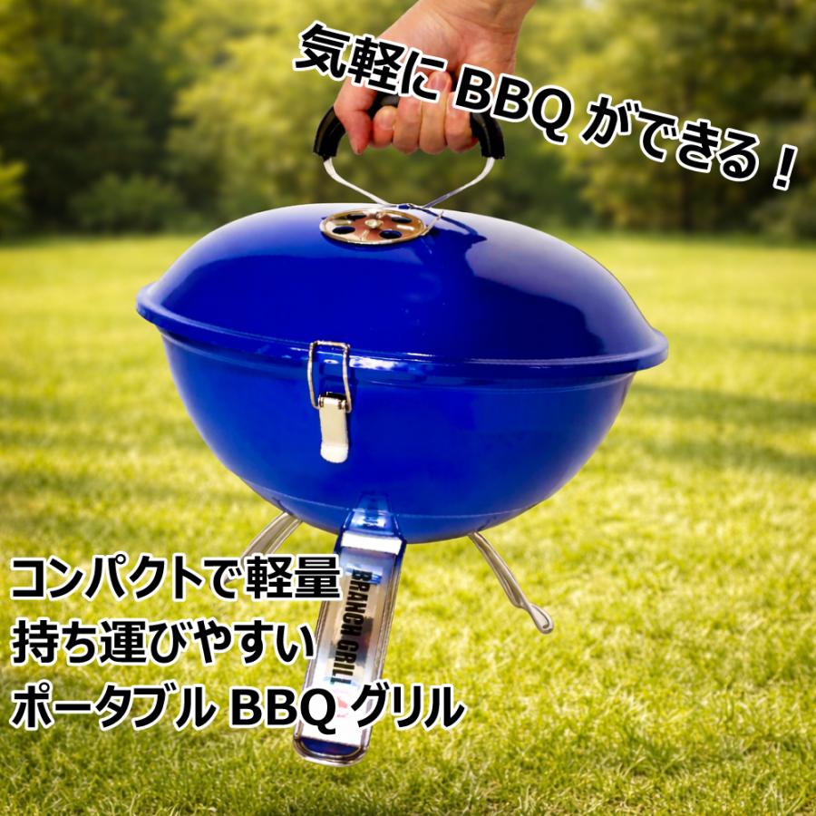 BranchGrill 【選べる3色】 炭火焼き ポータブル BBQグリル KLT636 