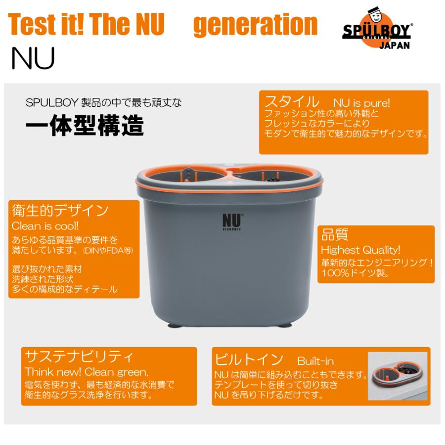 グラス 洗浄機 SPULBOY NU 日本正規代理店 シュプールボーイ 片手で