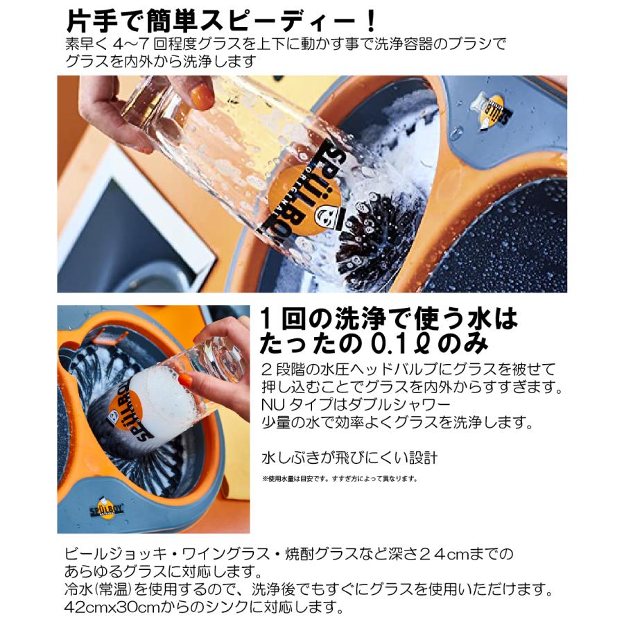 プロが認める グラス 洗浄機 SPULBOY NU （ドイツ製） 日本正規