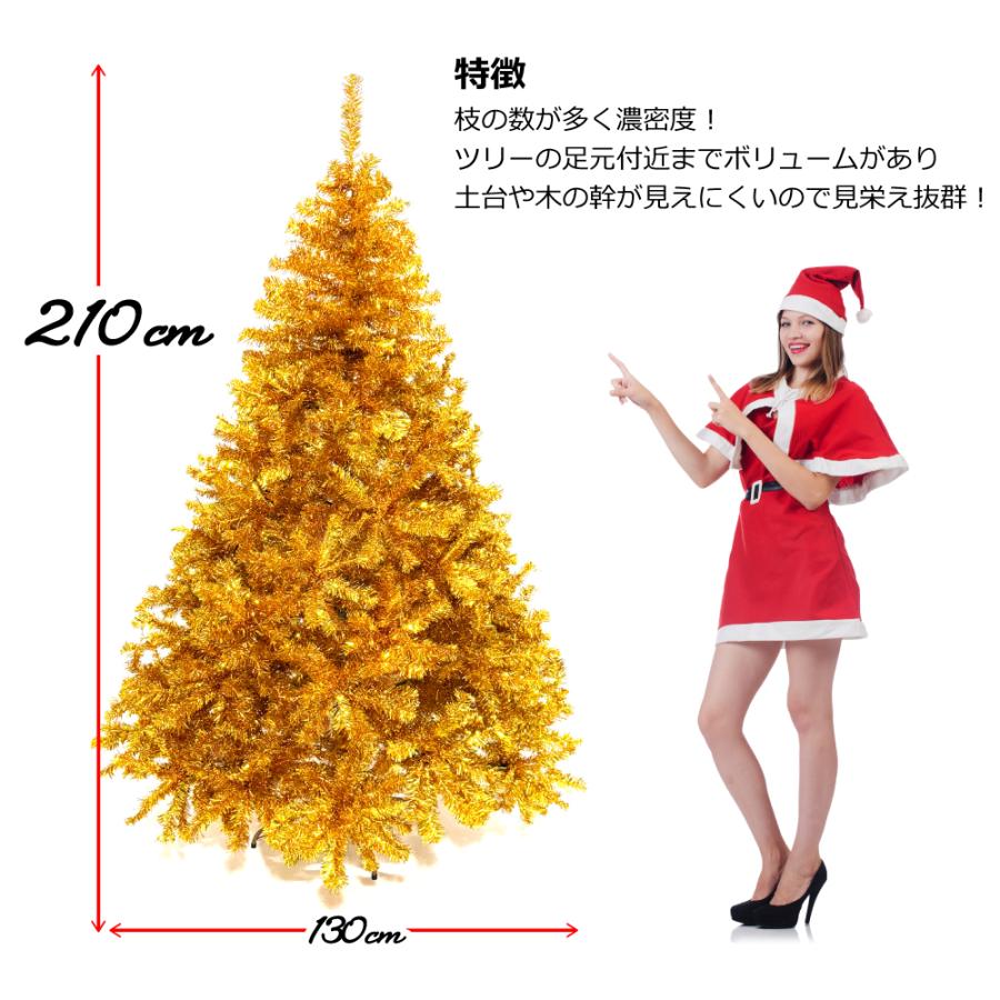 Branch Trees〓 最高級 クリスマスツリー ゴールド 210cm JG 濃密度で