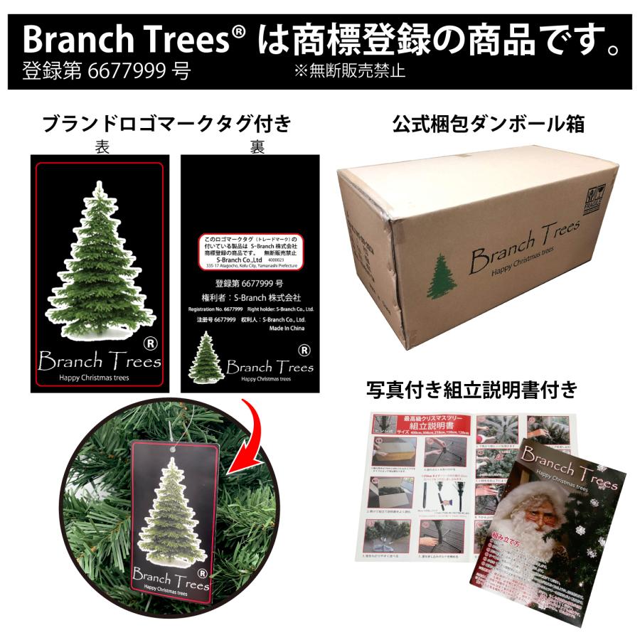 Branch Trees〓 最高級リッチ 210cm クリスマスツリー ヌードタイプ