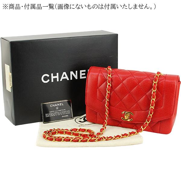 シャネル CHANEL ショルダーバッグ チェーンバッグ DIANA ダイアナ CC