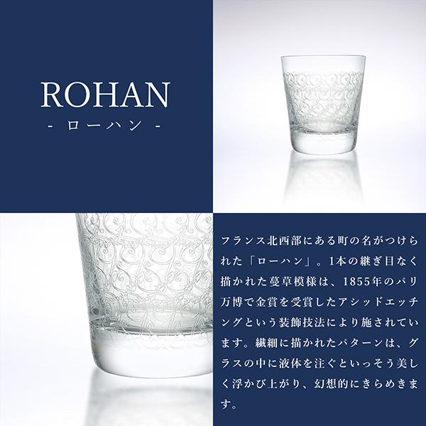 新品・未使用】バカラ クリスタルガラス ローハン タンブラー
