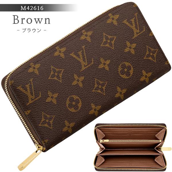 ルイヴィトン LOUIS VUITTON 長財布 ジッピー・ウォレット モノグラム