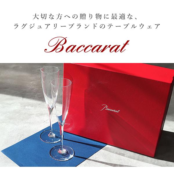 バカラ BACCARAT グラス ドン ペリニョン シャンパンフルート ペア DOM PERIGNON クリスタルガラス h-c413｜brand-across｜02