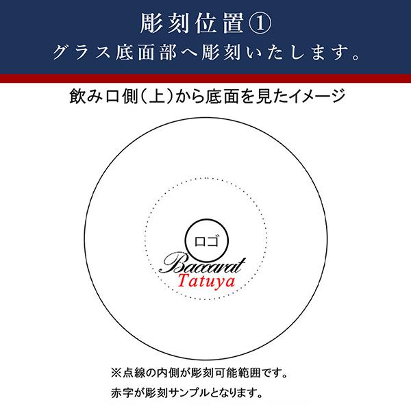 オノロジー バカラ グラス ビアタンブラー OENOLOGIE クリスタルガラス